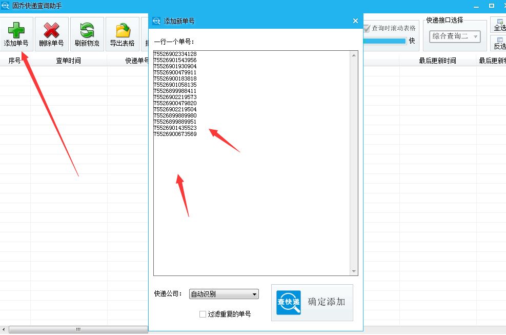 中通快运快速查询 中通快运管理系统登录