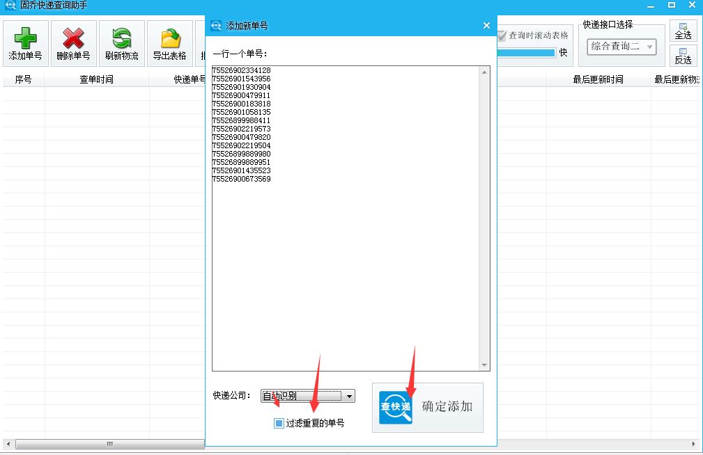 中通快运快速查询 中通快运管理系统登录