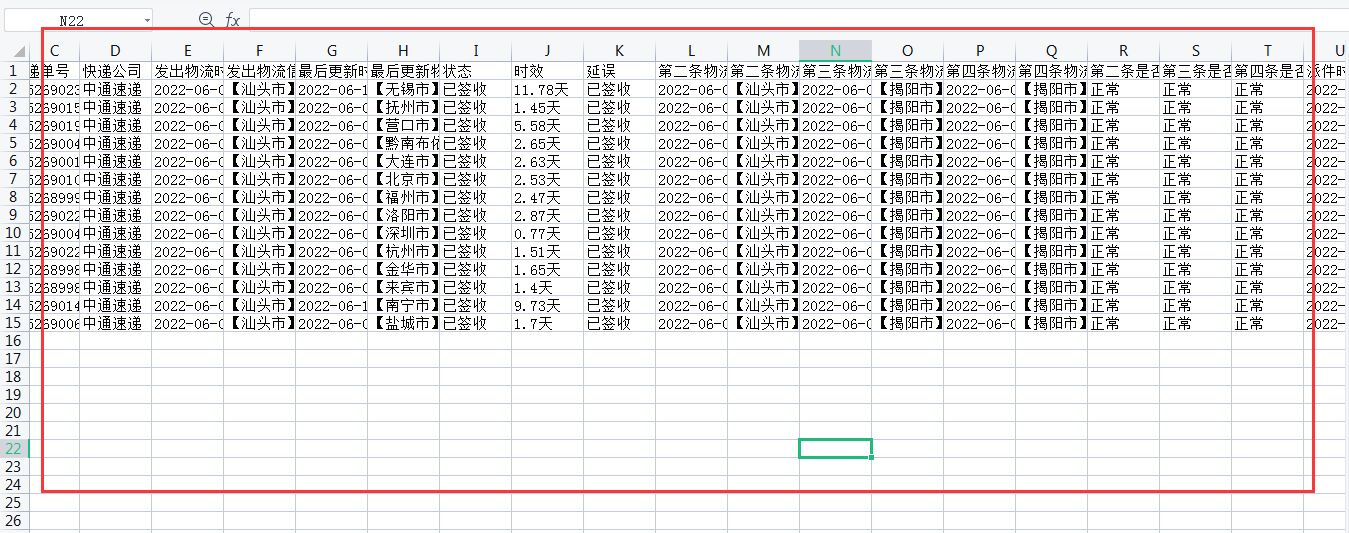 中通快运快速查询 中通快运管理系统登录