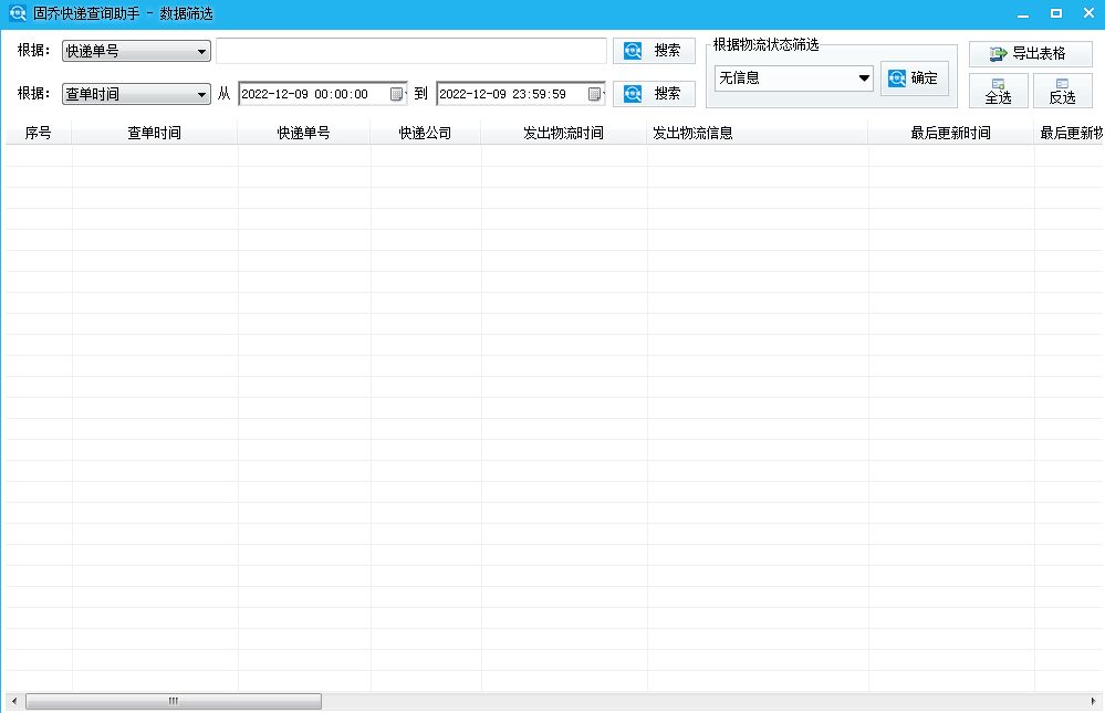 中通快运快速查询 中通快运管理系统登录