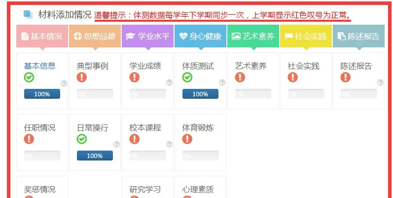 山东省教育云服务平台 山东省教育云登录入口