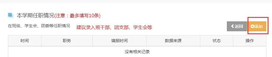 山东省教育云服务平台 山东省教育云登录入口