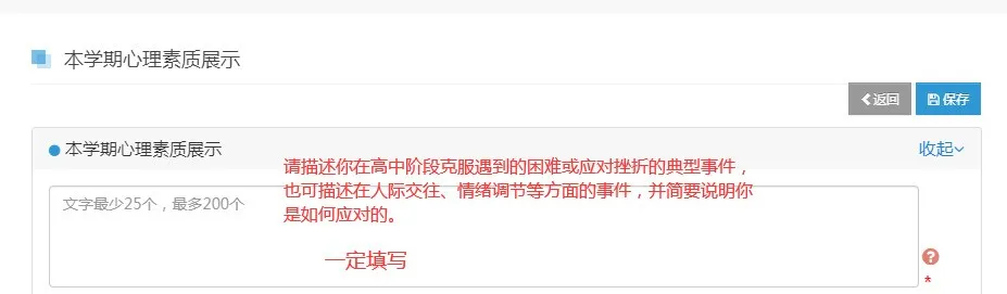 山东省教育云服务平台 山东省教育云登录入口