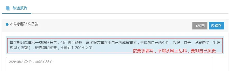 山东省教育云服务平台 山东省教育云登录入口