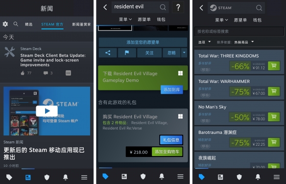 steam手机版下载 安卓steam下载官网