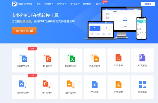 pdf怎么转换成word 怎么把word转换成pdf