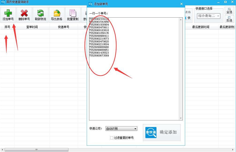 中通快递单号查询 中通快递查询在线