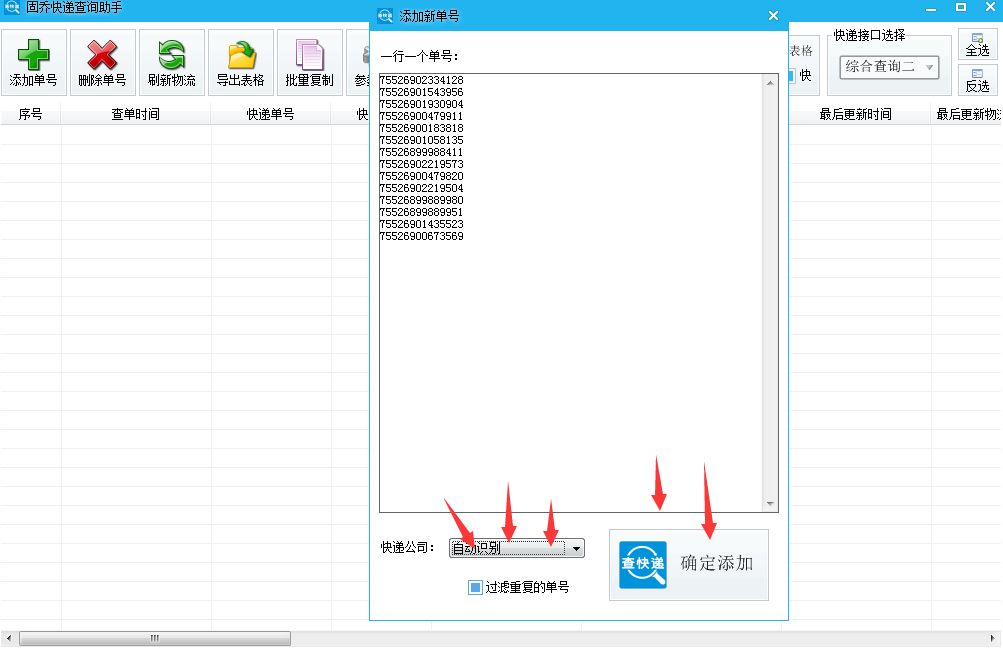 中通快递单号查询 中通快递查询在线