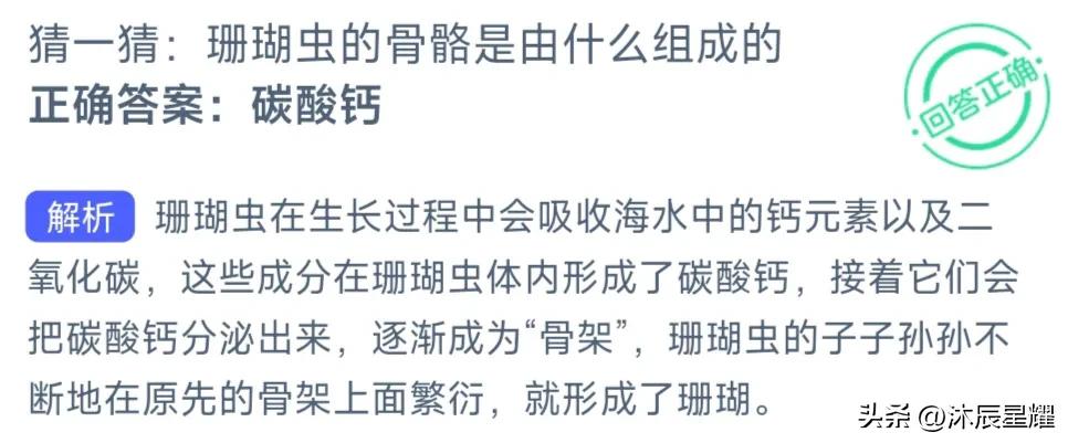 蚂蚁庄园今日正确答案是什么谢谢 蚂蚁庄园今日答案最新更新