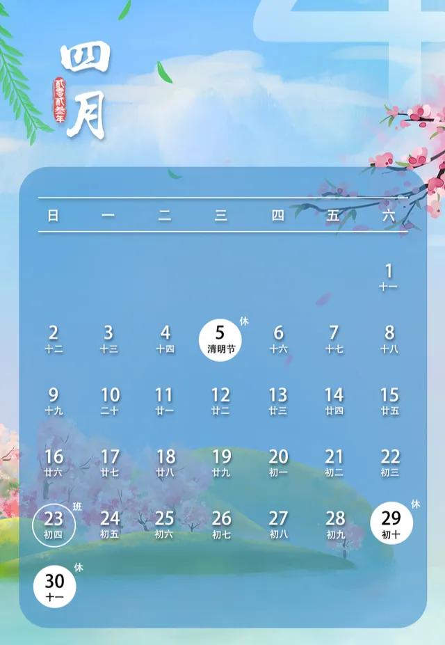 清明节是几月几日 清明节是几月几日农历