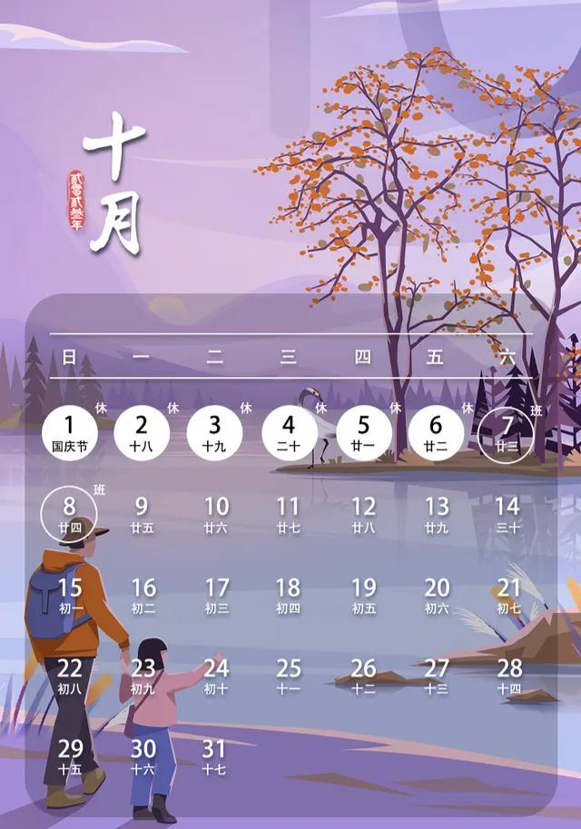 清明节是几月几日 清明节是几月几日农历