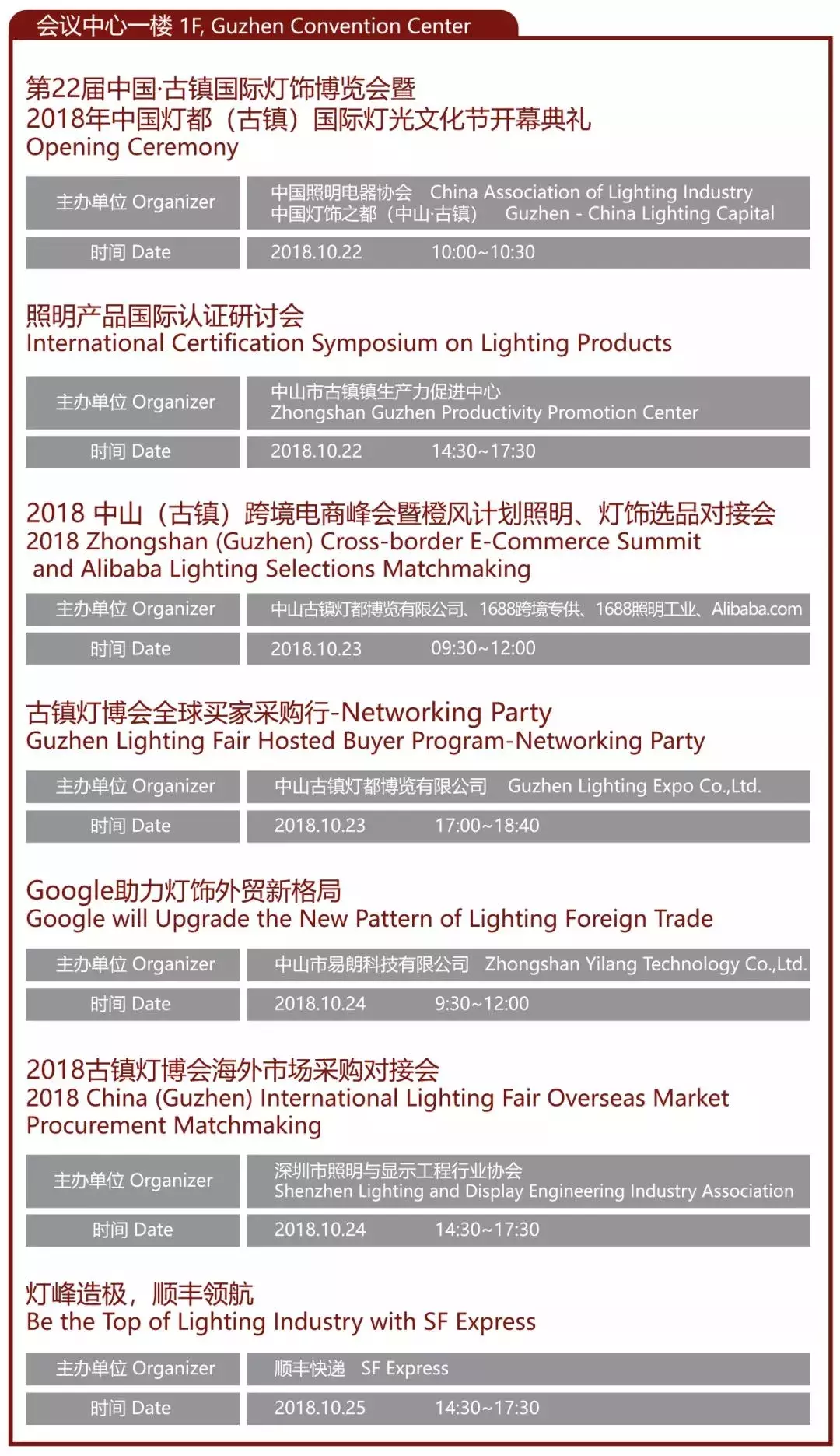 古镇灯博会官网 灯都古镇官网