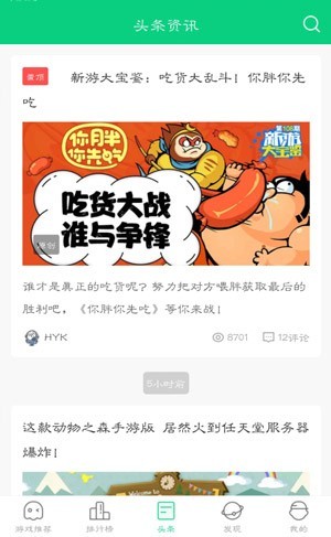 好游 快爆 下载安装 绝地求生免费下载正版