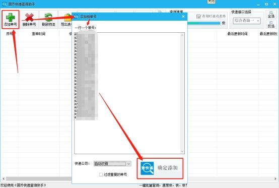 圆通快递单号查询 快递查询100