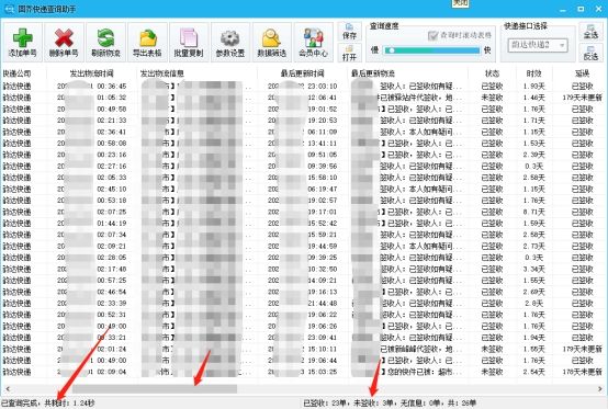 圆通快递单号查询 快递查询100