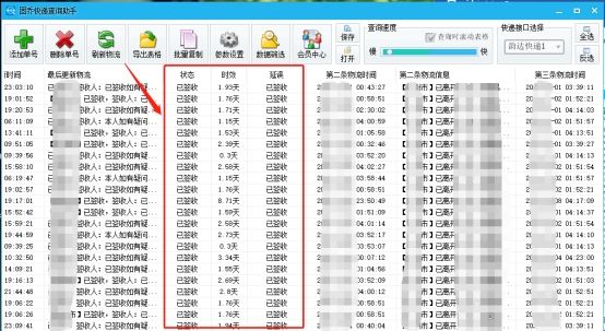 圆通快递单号查询 快递查询100