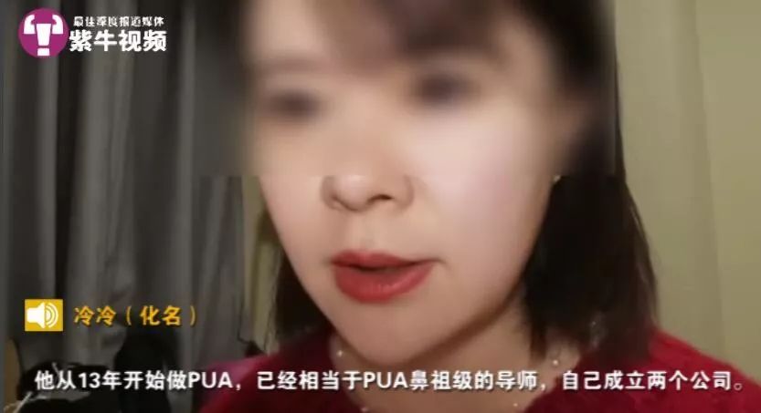 女孩子被pua是什么意思 恋爱中pua是什么意思