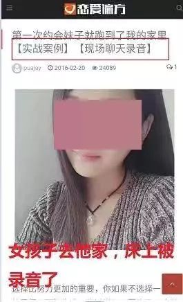 女孩子被pua是什么意思 恋爱中pua是什么意思