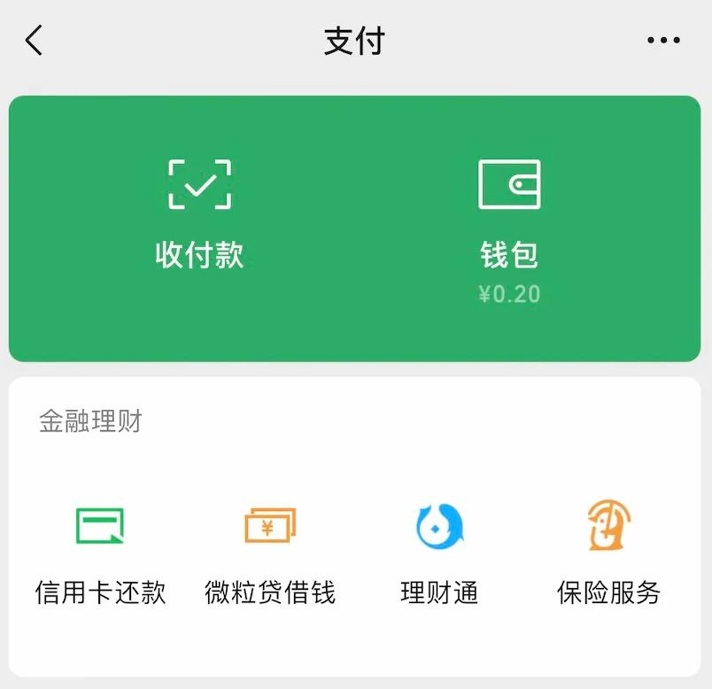 微信提现怎么免手续费 微信2万怎么免费提现