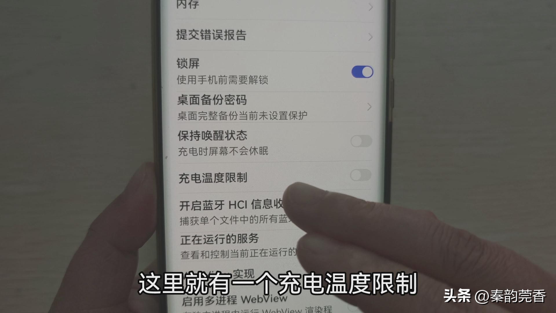 手机发热怎么办 手机发烫怎么回事