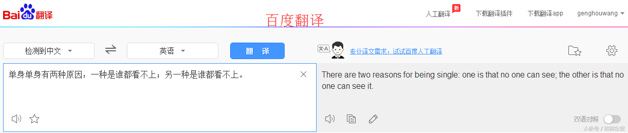 有道翻译在线 有道翻译在线官网