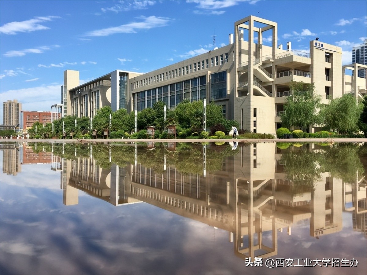 西安工业大学 西工大是哪个大学