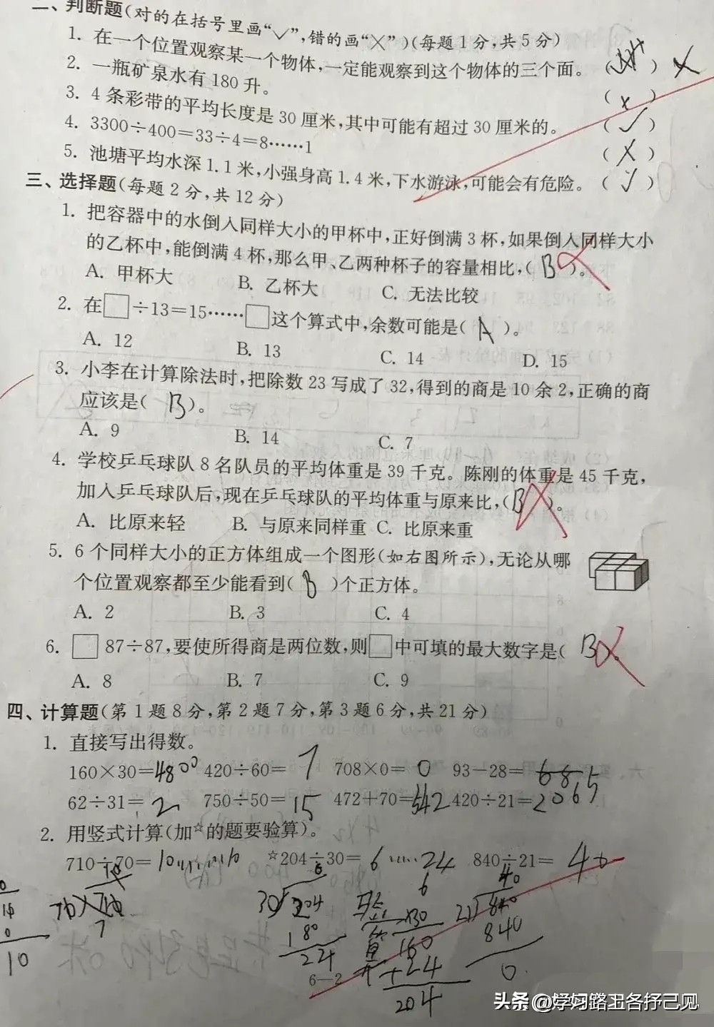 一升等于多少毫升? 机油高出上限0.5厘米