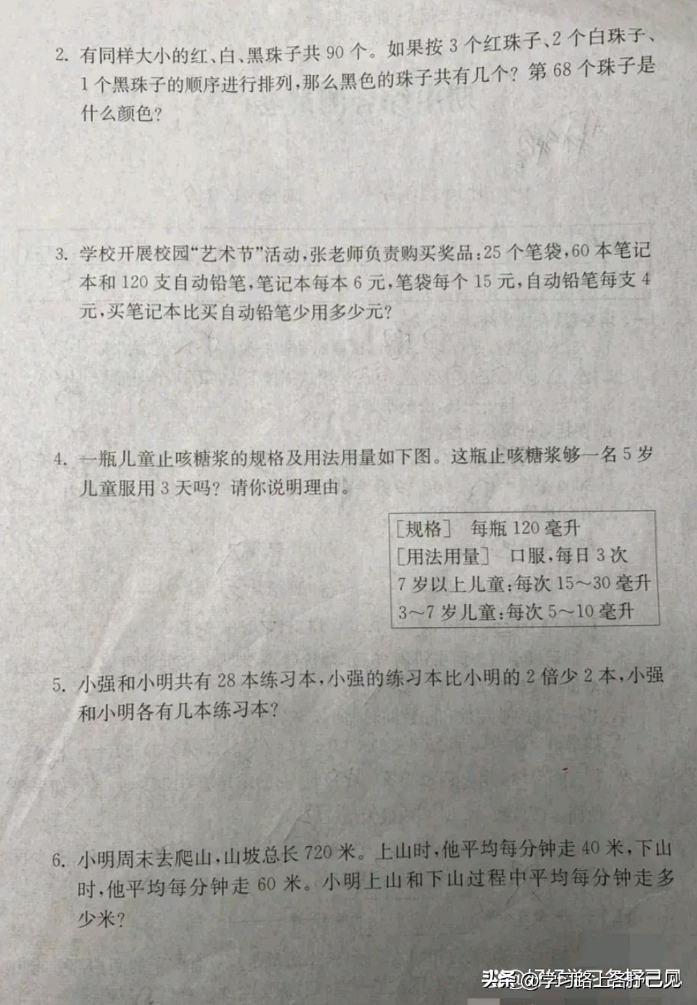 一升等于多少毫升? 机油高出上限0.5厘米