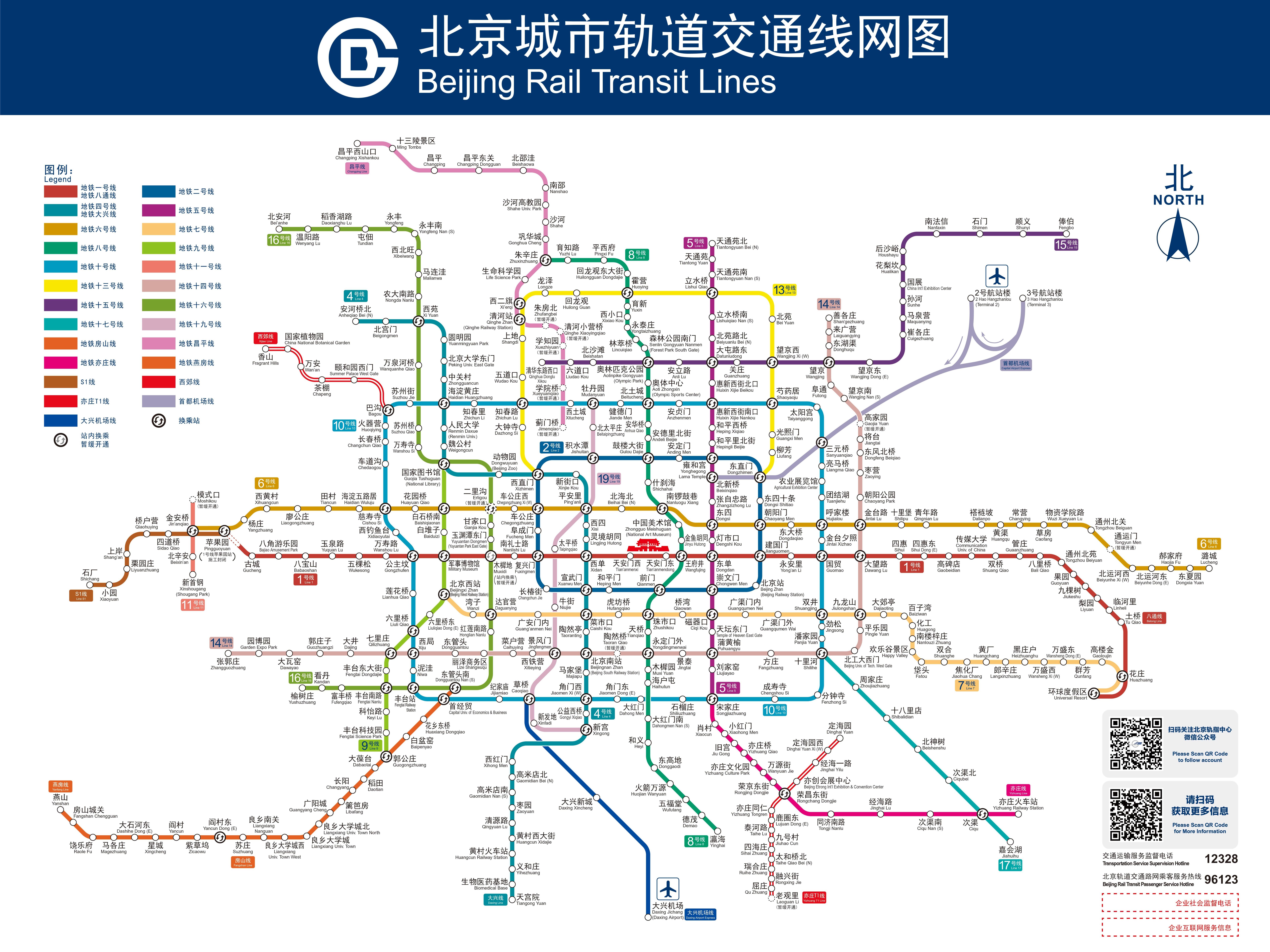 北京地铁线路图 北京地铁线路图下载