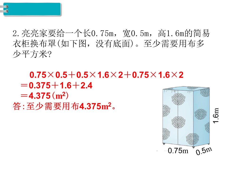 正方体的表面积公式 正方体表面积公式五年级