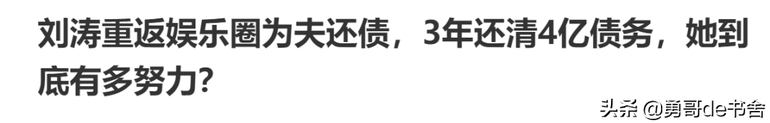 刘涛离了婚是真的吗 刘涛离了