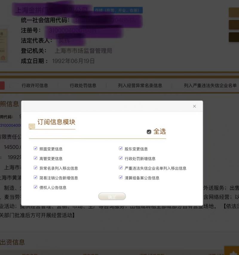 国家企业信用公示信息系统(全国) 国家企业信用官网