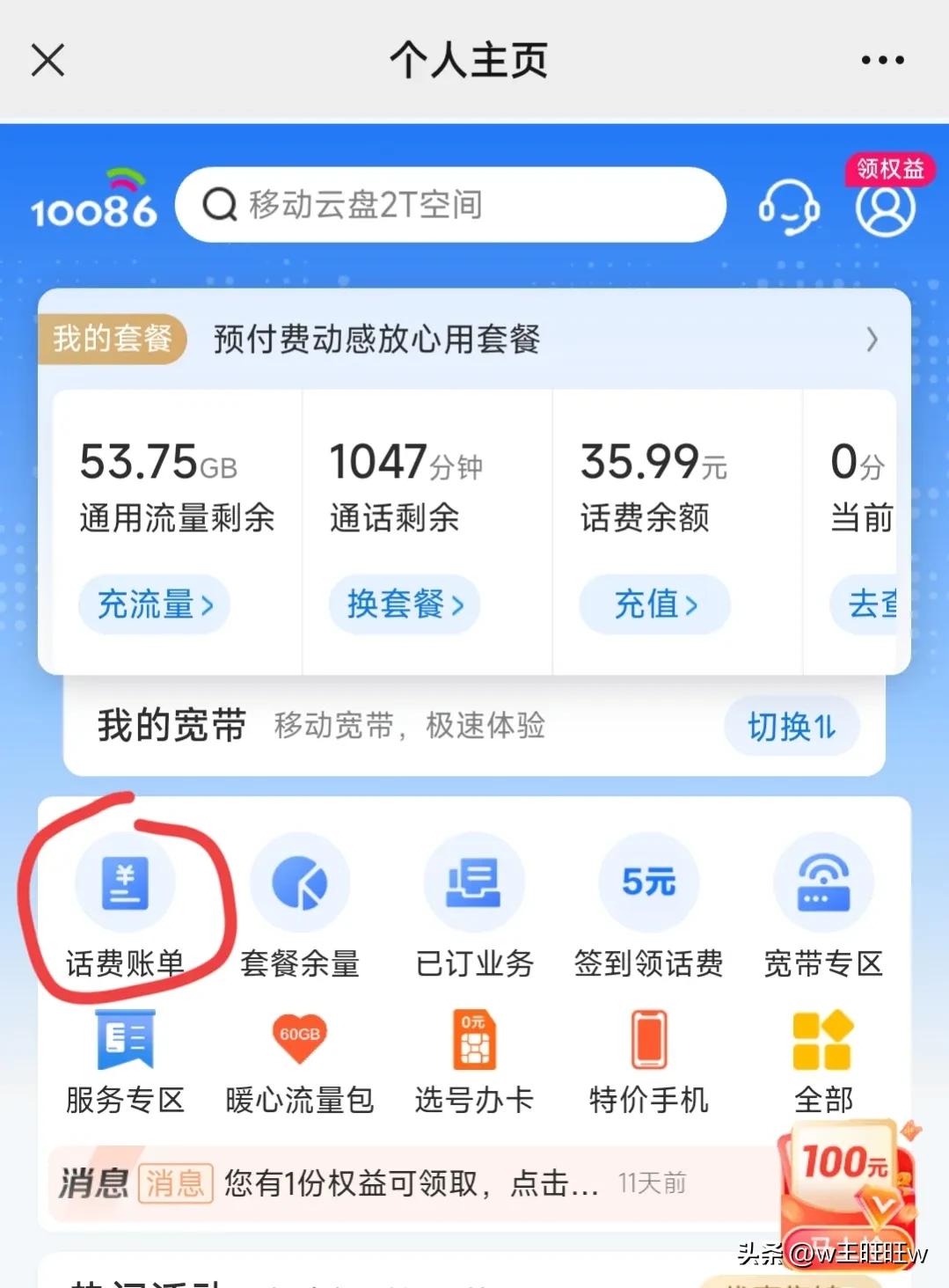 10085是什么电话服务 10085电话能接吗