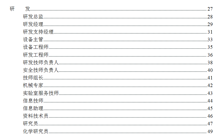 kpi是什么意思 kpi网络语是什么意思