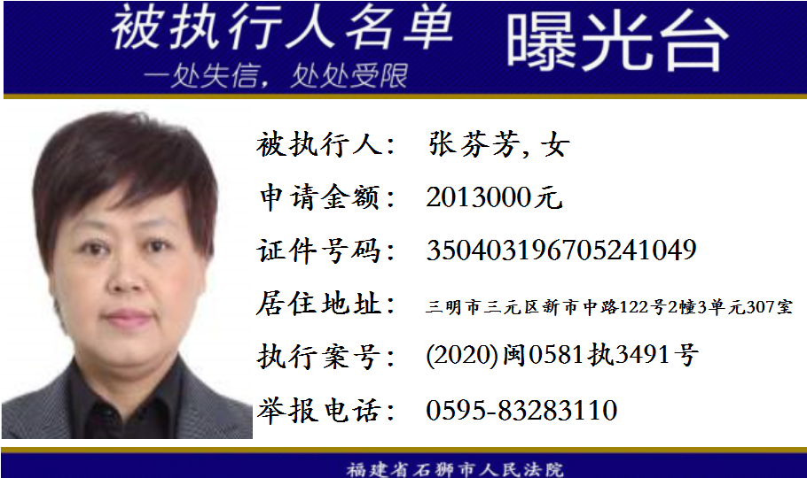 中国执行信息公开网信息查询 身份证号查询法院案件
