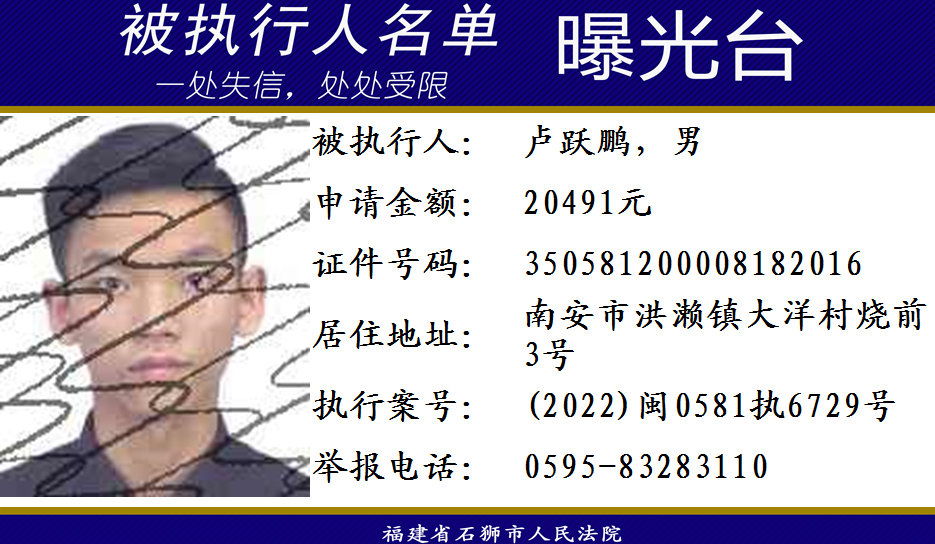 中国执行信息公开网信息查询 身份证号查询法院案件