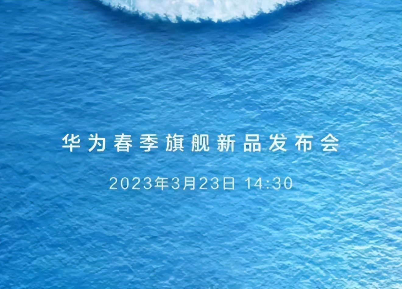 华为最新款手机是哪款2023 华为5g手机最新款2023