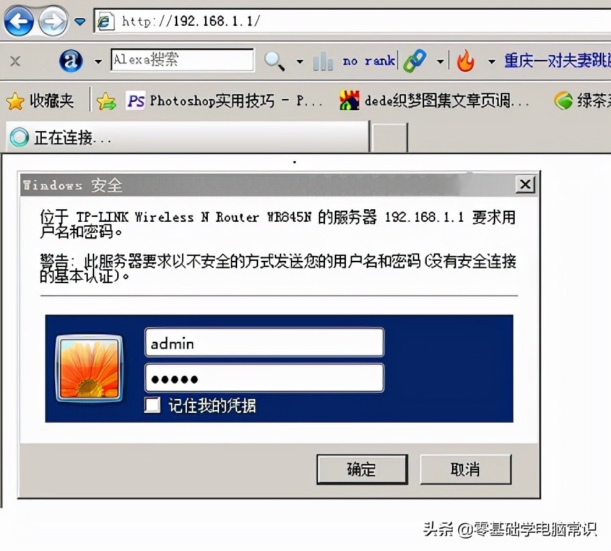 路由器怎样重新设置wifi密码 192.168.0.100路由器设置