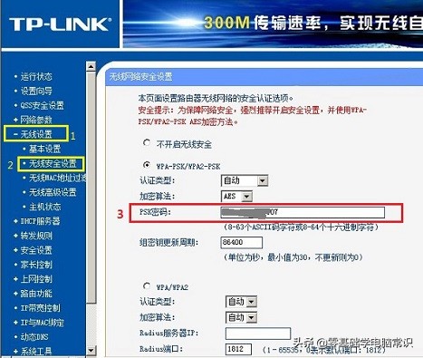 路由器怎样重新设置wifi密码 192.168.0.100路由器设置