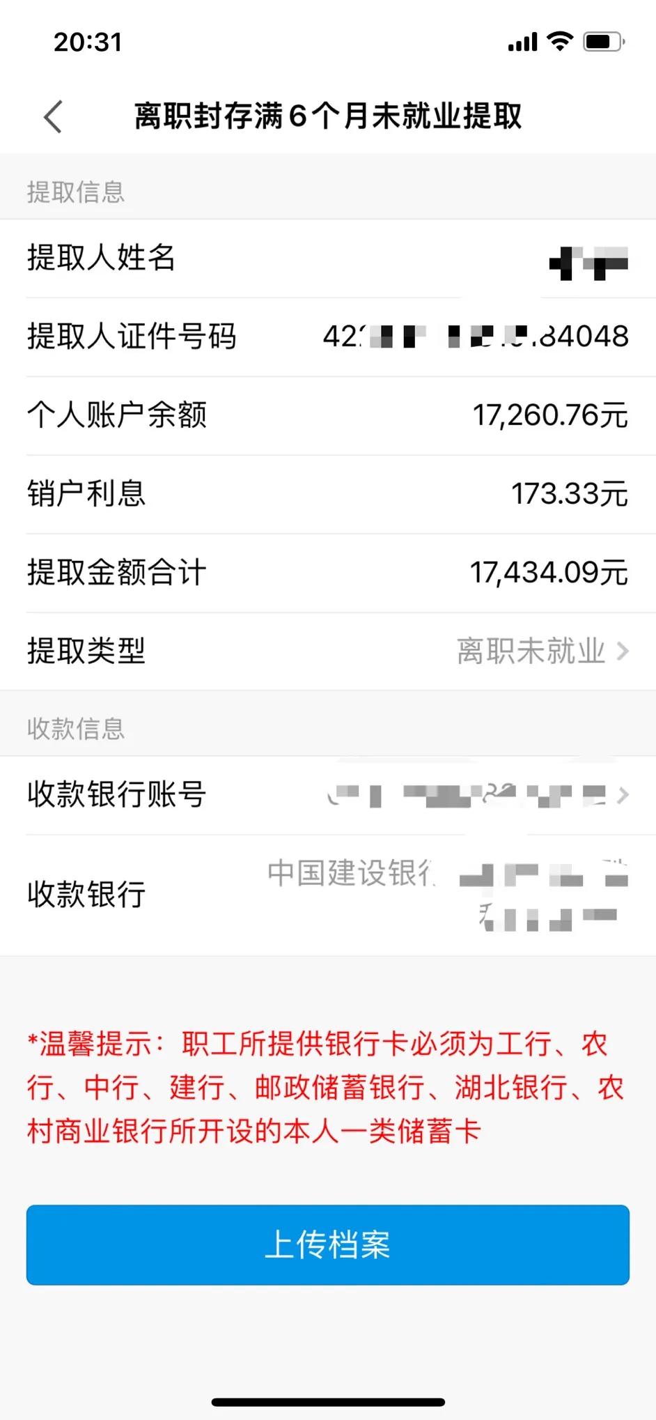 住房公积金个人怎么提取 七种公积金提取方式