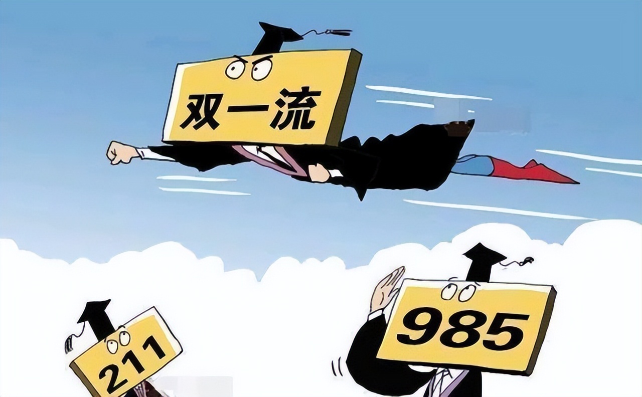 985是哪几所大学 师范985大学有哪几所