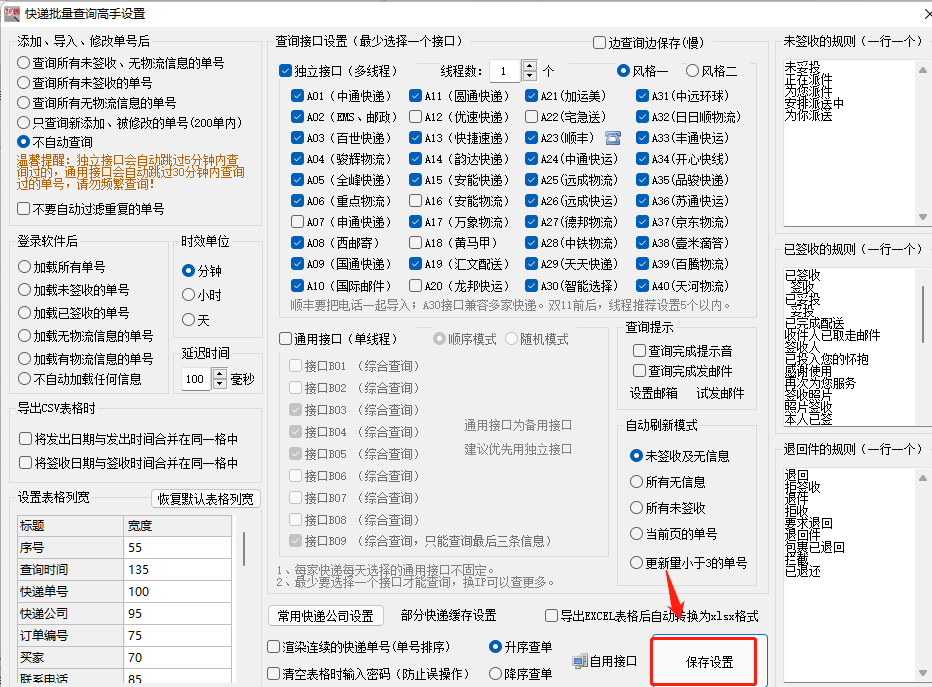 输入手机号查快递单号 114查号官网