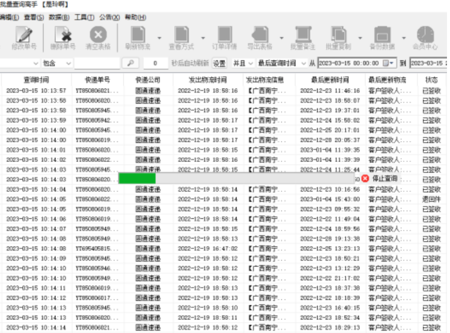 输入手机号查快递单号 114查号官网