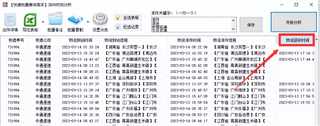 输入手机号查快递单号 114查号官网