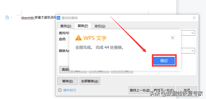 wps怎么删除空白页 wps单独删除空白页