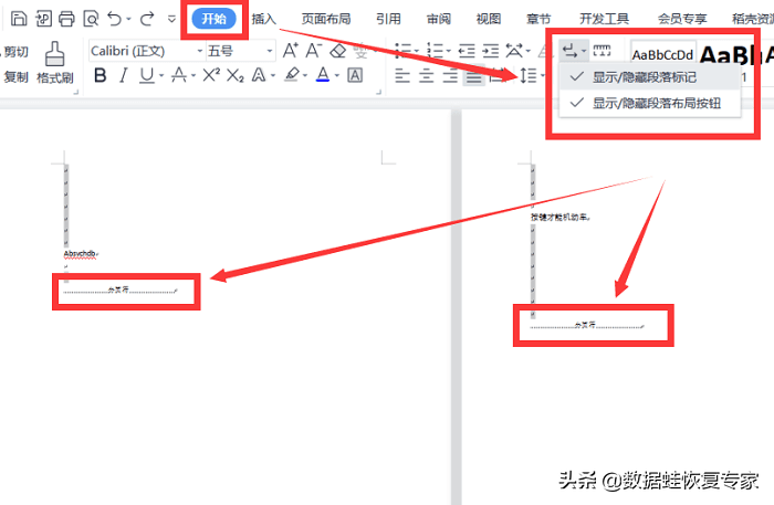 wps怎么删除空白页 wps单独删除空白页