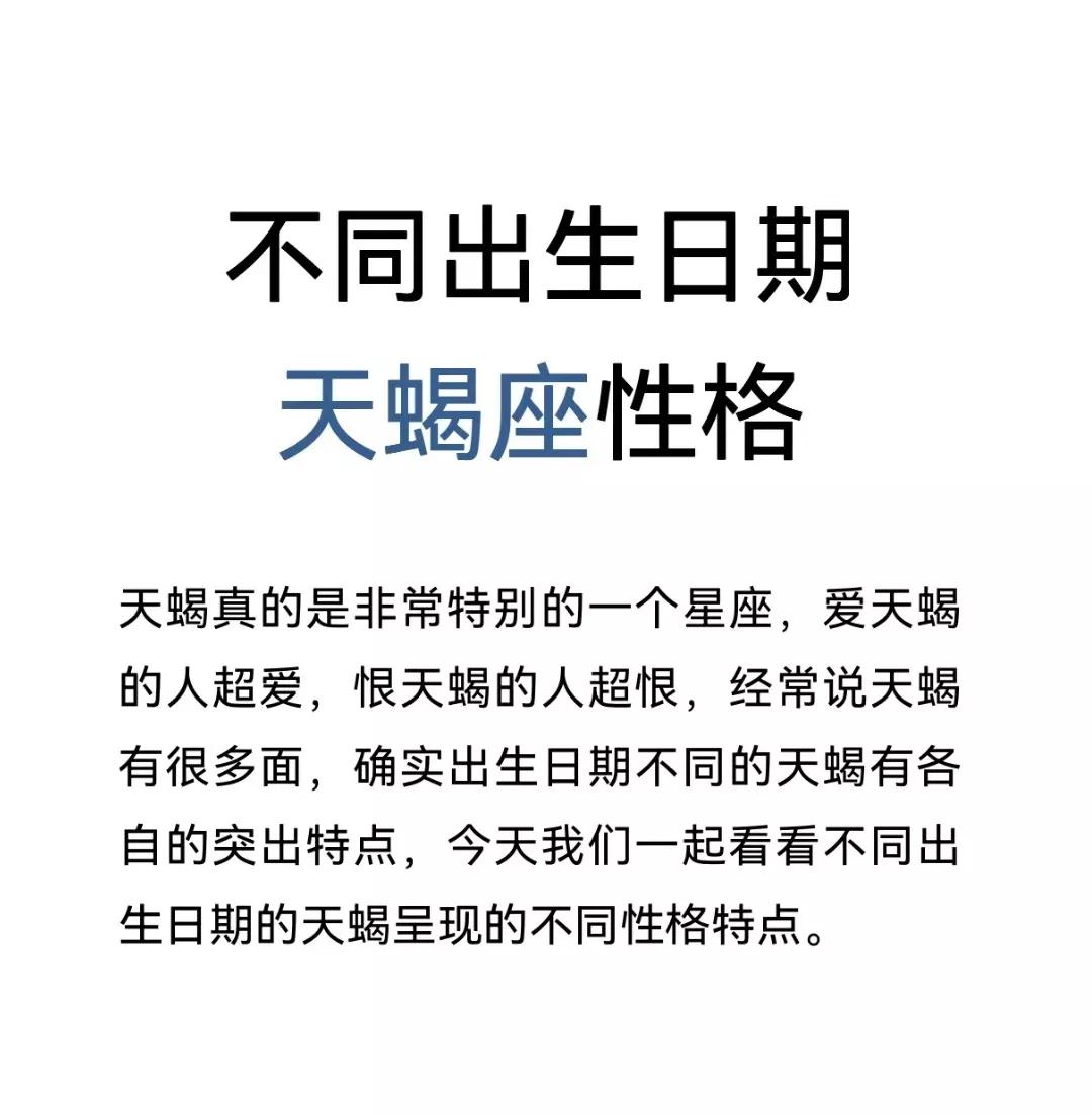 天蝎座是几月几号到几月几号生日 天蝎座的晚年最惨