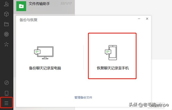 如何恢复删除的微信聊天记录 怎么找回删除的微信聊天记录