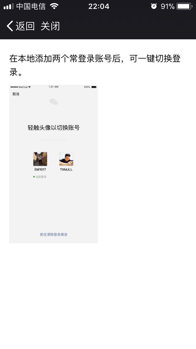 微信分身ios版下载 微信旧版本下载