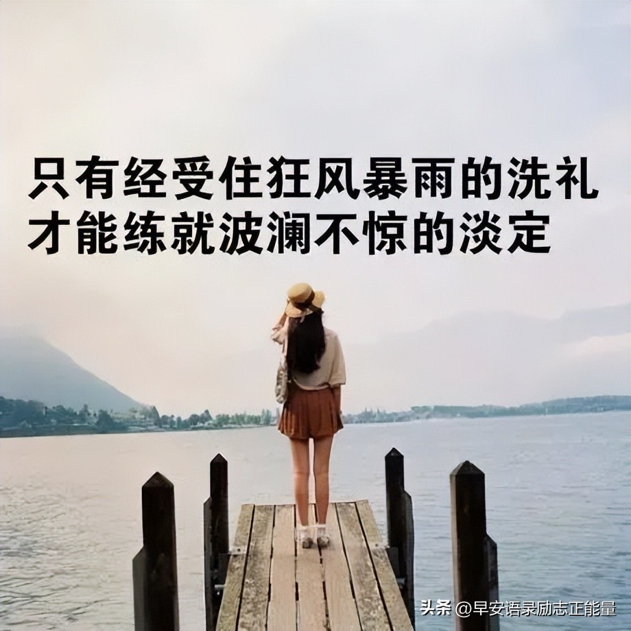 简单生活心态的句子 看透人生醒悟的句子